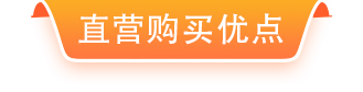 直营和线下交易优缺点